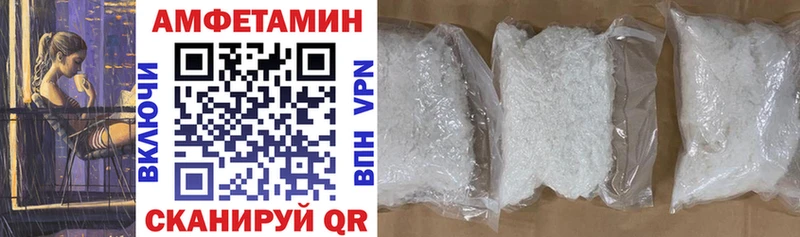 Амфетамин VHQ  Балашов 