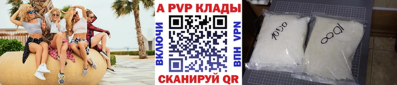 как найти закладки МЕГА ссылки А ПВП СК КРИС Балашов