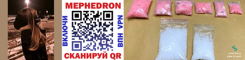 купить наркотик  Балашов  МЯУ-МЯУ mephedrone 