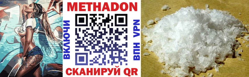 наркотики  Балашов  Метадон VHQ 