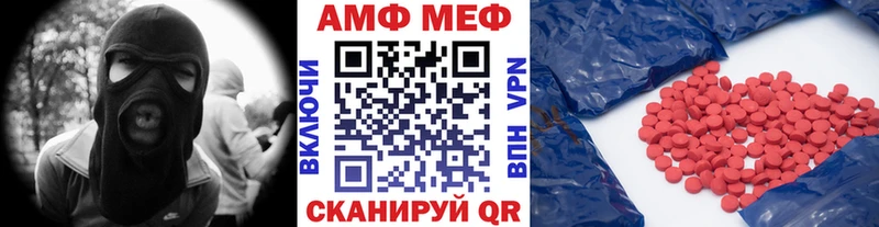 МЕТАМФЕТАМИН Methamphetamine  наркотики  Балашов 